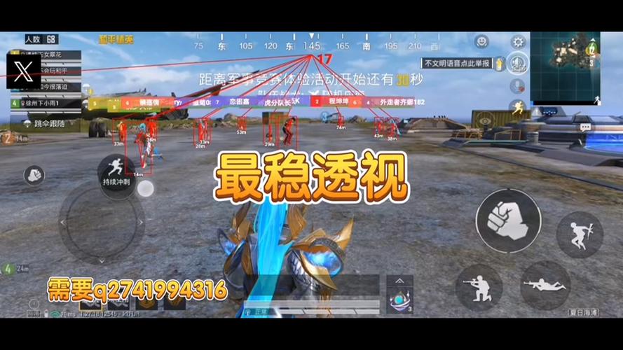 和平精英辅助 - 透视自瞄神器下载 - 稳定防封，永久免费