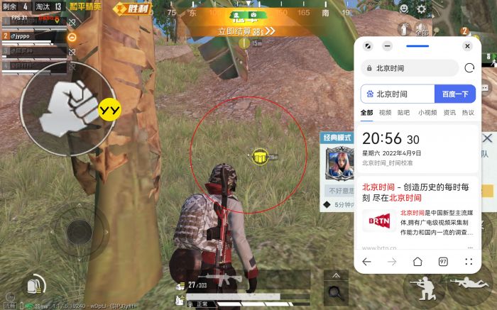 和平精英免费挂 锁头 透视 - 全平台实用型辅助神器
