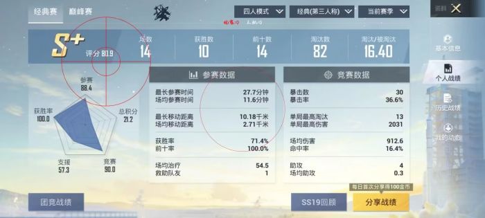 直装和平精英免费科技 - 秒启透视挂无需配置
