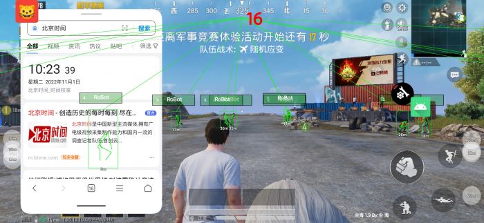和平精英开挂软件 - 自带透视锁头多重功能