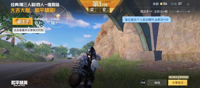 和平精英辅助 - 全新版本上线 - 黑科技功能防封效果佳